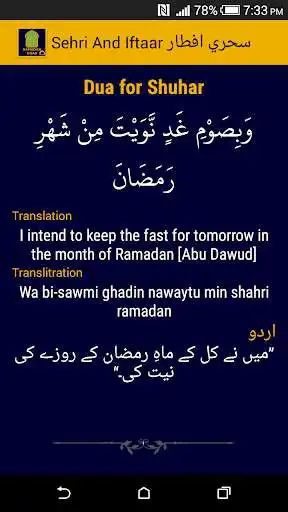 Play Ramadan Duas