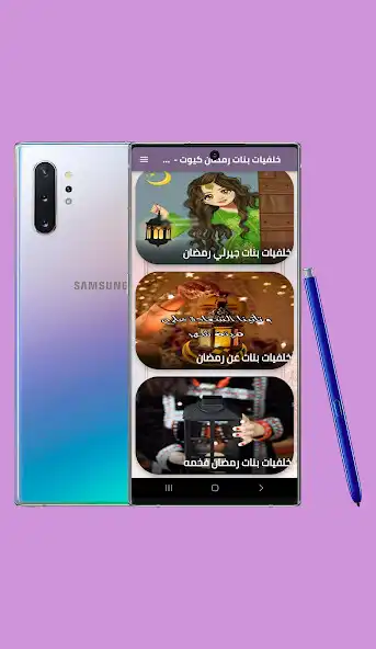 Play Ramadan girls wallpapers cute as an online game Ramadan girls wallpapers cute with UptoPlay