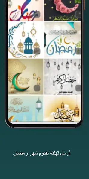 Play Ramadan greeting cards as an online game Ramadan greeting cards with UptoPlay