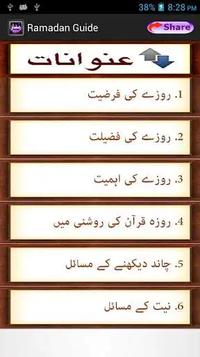 Play Ramadan Guide (Urdu)  and enjoy Ramadan Guide (Urdu) with UptoPlay
