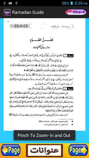 Play Ramadan Guide (Urdu) as an online game Ramadan Guide (Urdu) with UptoPlay