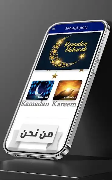 Play Ramadan Kareem - 2023 as an online game Ramadan Kareem - 2023 with UptoPlay