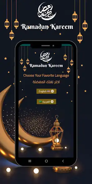 Play Ramadan Kareem wishes 2023  and enjoy Ramadan Kareem wishes 2023 with UptoPlay