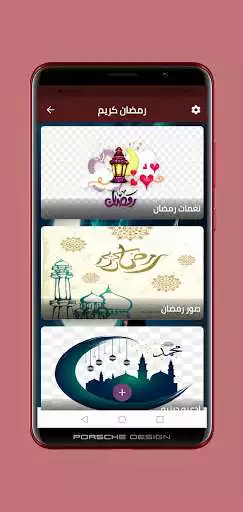 Play Ramadan Karim  and enjoy Ramadan Karim with UptoPlay
