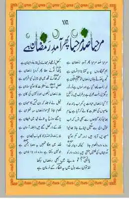 Play Ramadan kay Ahkaam