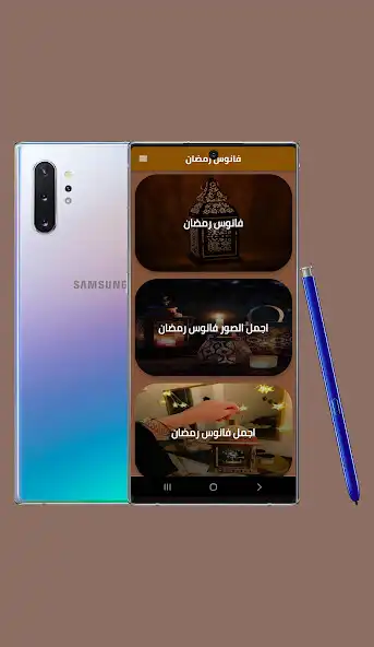 Play Ramadan lantern  and enjoy Ramadan lantern with UptoPlay