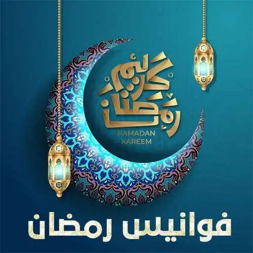 Play Ramadan Lanterns APK