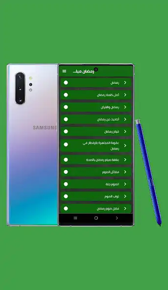 Play Ramadan Mubarak 2023  and enjoy Ramadan Mubarak 2023 with UptoPlay