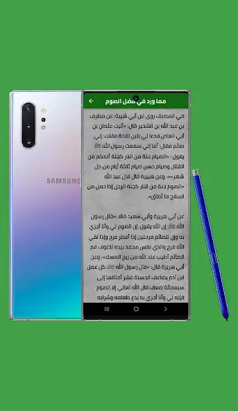 Play Ramadan Mubarak 2023 as an online game Ramadan Mubarak 2023 with UptoPlay