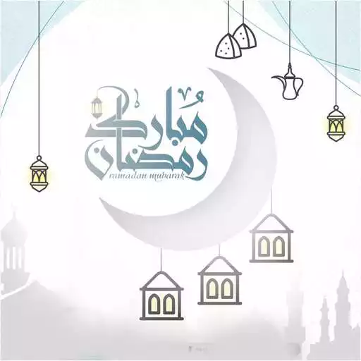 Play Ramadan Mubarak APK