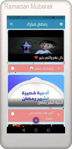 Play Ramadan Mubarak  and enjoy Ramadan Mubarak with UptoPlay