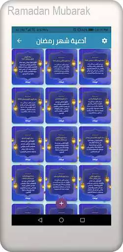 Play Ramadan Mubarak as an online game Ramadan Mubarak with UptoPlay