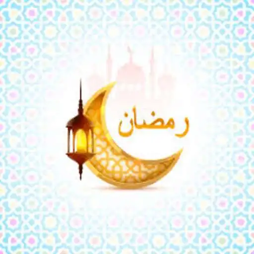 Play Ramadan photos APK