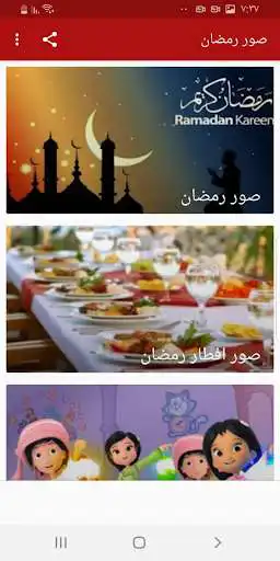 Play Ramadan photos  and enjoy Ramadan photos with UptoPlay