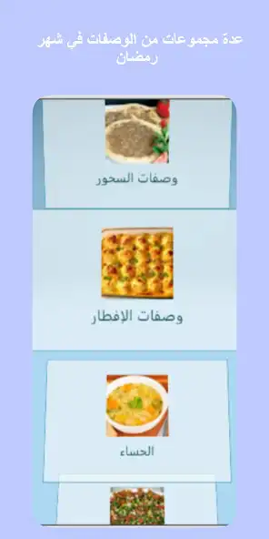 Play Ramadan plate and enjoy Ramadan plate with UptoPlay Play Ramadan plate and enjoy Ramadan plate with UptoPlay