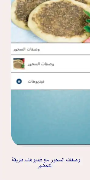 Play Ramadan plate as an online game online Ramadan plate with UptoPlay Play Ramadan plate as an online game Ramadan plate with UptoPlay