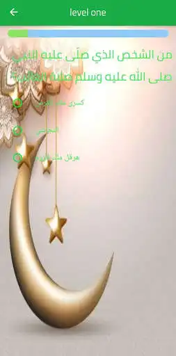 Play Ramadan Quiz  and enjoy Ramadan Quiz with UptoPlay