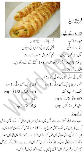 Play Ramadan Recipes 2021-2022  and enjoy Ramadan Recipes 2021-2022 with UptoPlay