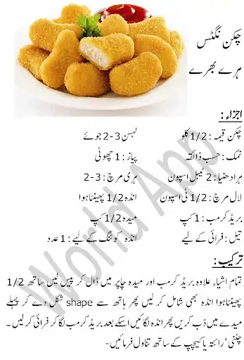 Play Ramadan Recipes 2021-2022 as an online game Ramadan Recipes 2021-2022 with UptoPlay