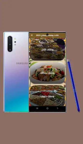 Play Ramadan recipes 2023  and enjoy Ramadan recipes 2023 with UptoPlay