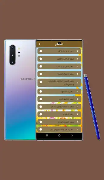 Play Ramadan recipes 2023 as an online game Ramadan recipes 2023 with UptoPlay