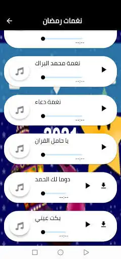 Play Ramadan ringtones 2021 as an online game Ramadan ringtones 2021 with UptoPlay