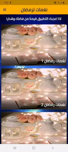Play Ramadan Ringtones  and enjoy Ramadan Ringtones with UptoPlay