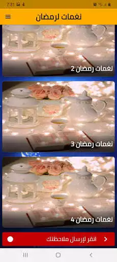 Play Ramadan Ringtones as an online game Ramadan Ringtones with UptoPlay
