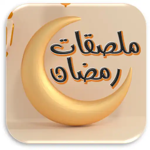 Play Ramadan Sticker Ramadan Wishes APK