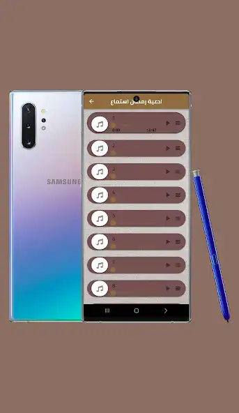 Play Ramadan supplications 2023 as an online game Ramadan supplications 2023 with UptoPlay