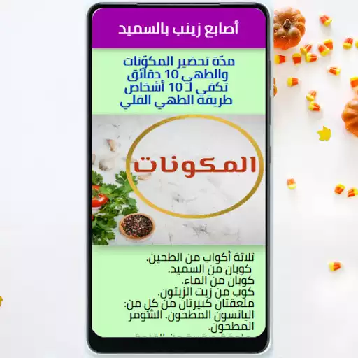 Play Ramadan Sweets as an online game online Ramadan Sweets with UptoPlay Play Ramadan Sweets as an online game Ramadan Sweets with UptoPlay