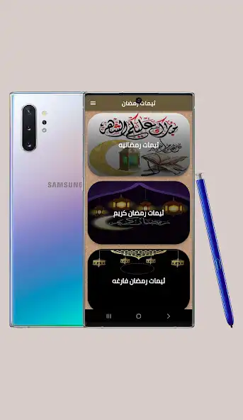 Play Ramadan themes  and enjoy Ramadan themes with UptoPlay