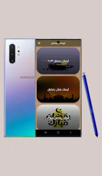 Play Ramadan themes as an online game Ramadan themes with UptoPlay
