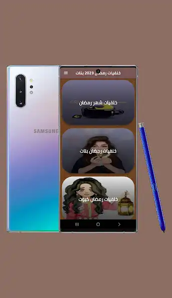 Play Ramadan wallpapers 2023 girls  and enjoy Ramadan wallpapers 2023 girls with UptoPlay