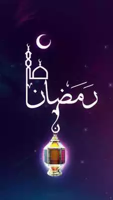 Play Ramadan Wallpapers