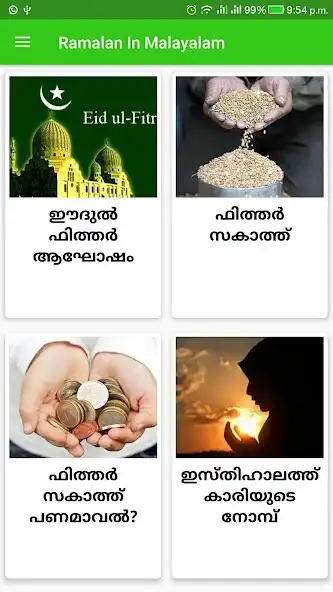 Play Ramalan Dikr Dua in Malayalam  and enjoy Ramalan Dikr Dua in Malayalam with UptoPlay