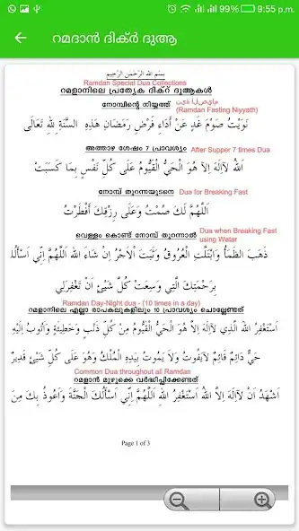 Play Ramalan Dikr Dua in Malayalam as an online game Ramalan Dikr Dua in Malayalam with UptoPlay