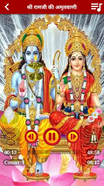 Play Ram Amritwani Aarti  Chalisa  and enjoy Ram Amritwani Aarti  Chalisa with UptoPlay