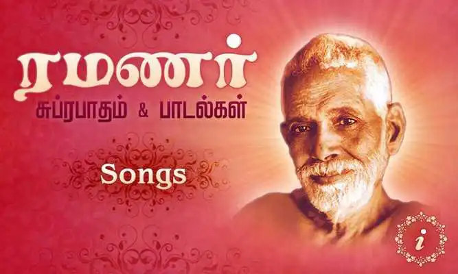 Play RamanaMaharisi Suprabatam-Free
