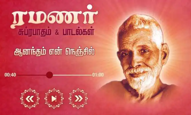Play RamanaMaharisi Suprabatam-Free