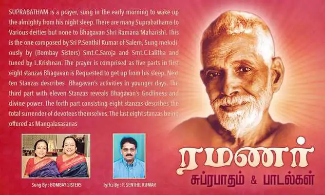 Play RamanaMaharisi Suprabatam-Free