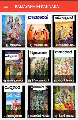Play RAMAYANA IN KANNADA as an online game RAMAYANA IN KANNADA with UptoPlay