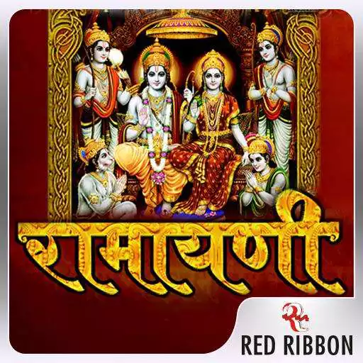 Play Ramayani Audio APK