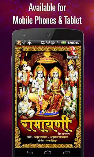 Play Ramayani Audio and enjoy Ramayani Audio with UptoPlay Play Ramayani Audio and enjoy Ramayani Audio with UptoPlay
