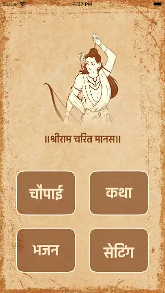 Play Ramayan Katha Hindi, Gujarati  and enjoy Ramayan Katha Hindi, Gujarati with UptoPlay