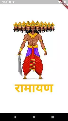 Play Ramayan