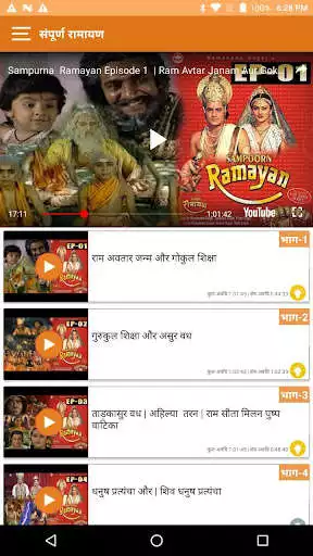 Play Ramayan