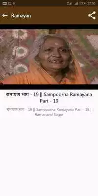 Play Ramayan