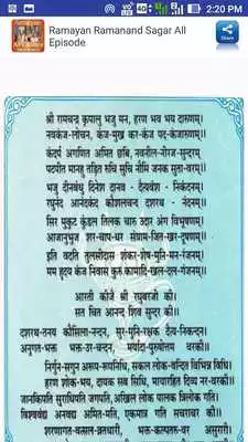 Play Ramayn Mahabharat Shree Krishna