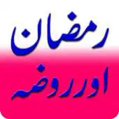 Free play online Ramazan Aur Roza APK